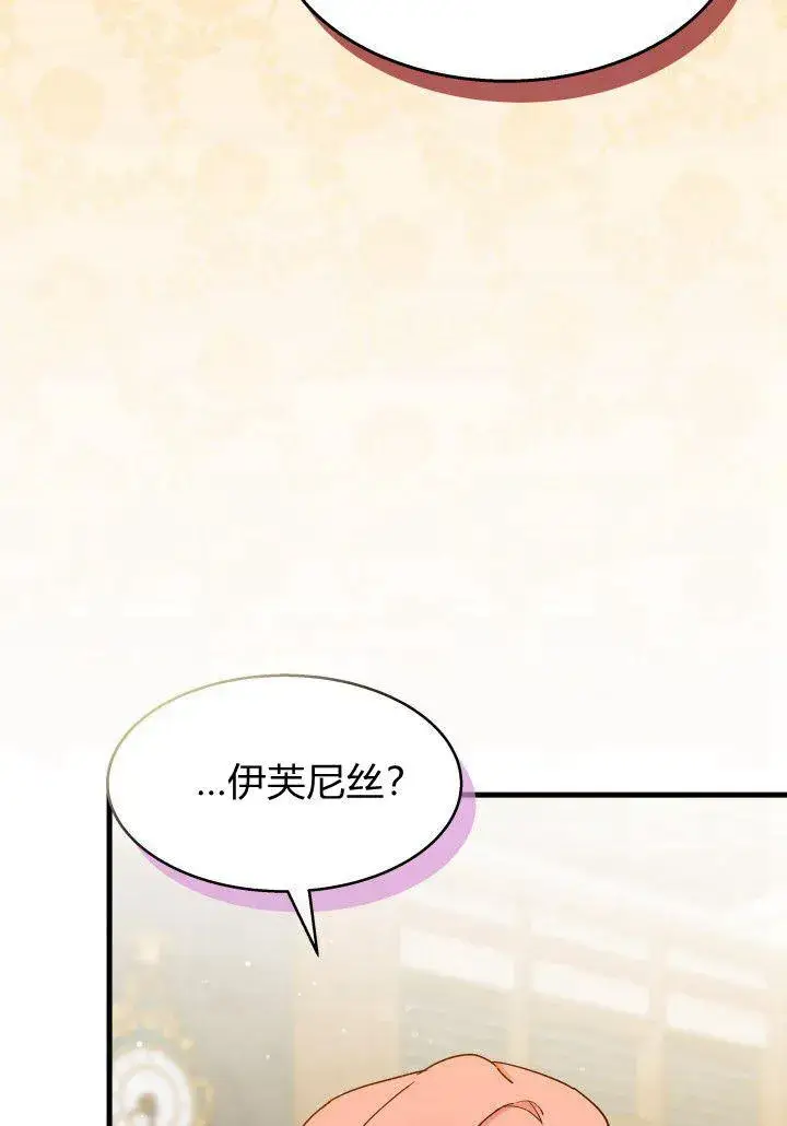 漫画《谢绝当鹊桥》第23话第15张图