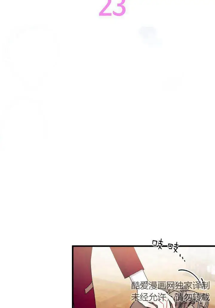 漫画《谢绝当鹊桥》第23话第2张图