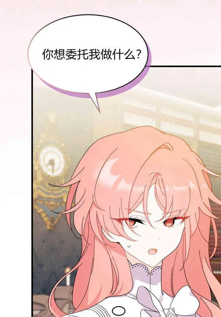 漫画《谢绝当鹊桥》第23话第35张图