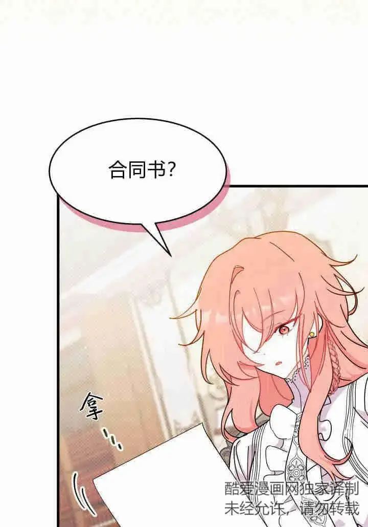 漫画《谢绝当鹊桥》第23话第40张图