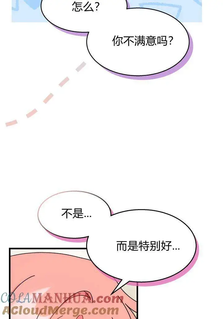 漫画《谢绝当鹊桥》第23话第49张图