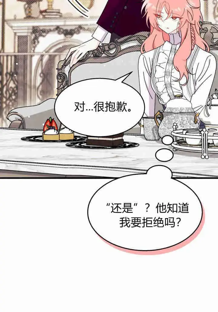 漫画《谢绝当鹊桥》第23话第63张图