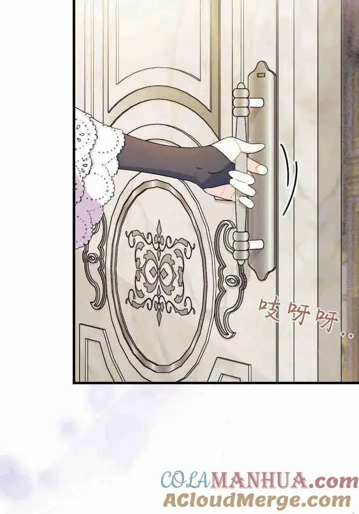 漫画《谢绝当鹊桥》第23话第69张图
