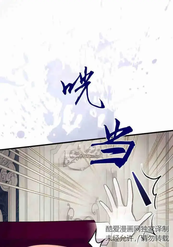 漫画《谢绝当鹊桥》第23话第70张图