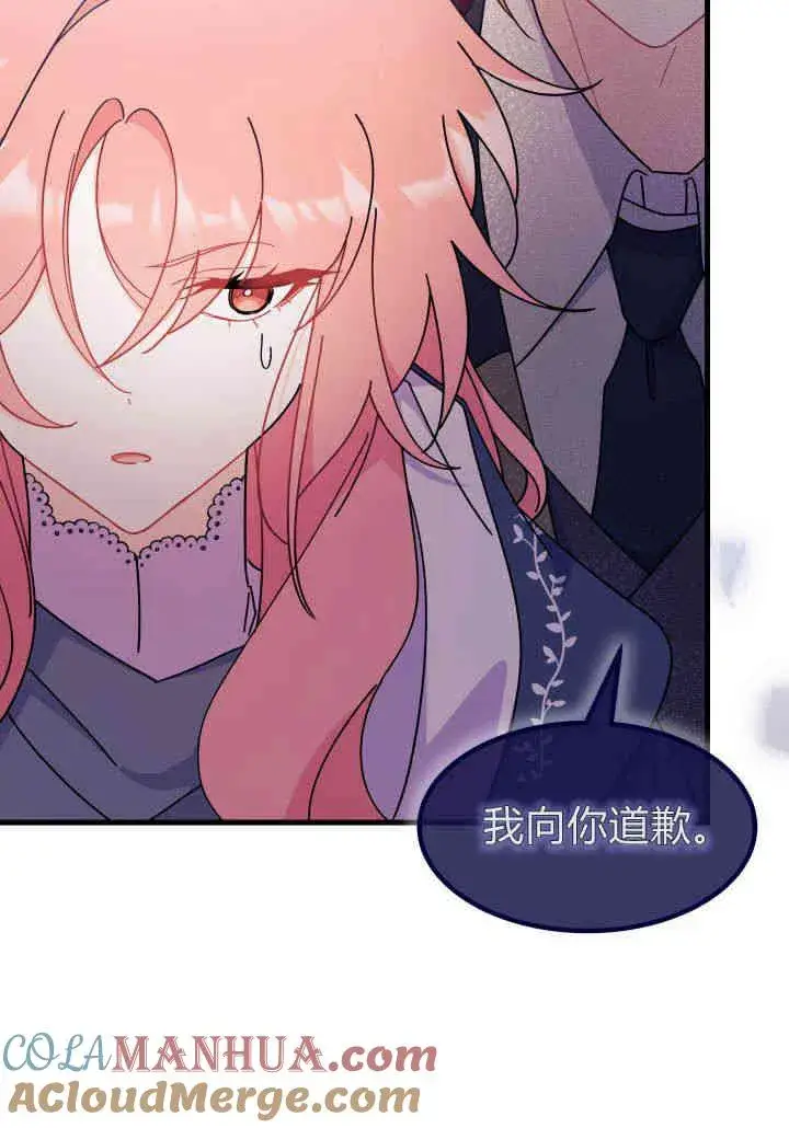 漫画《谢绝当鹊桥》第23话第73张图