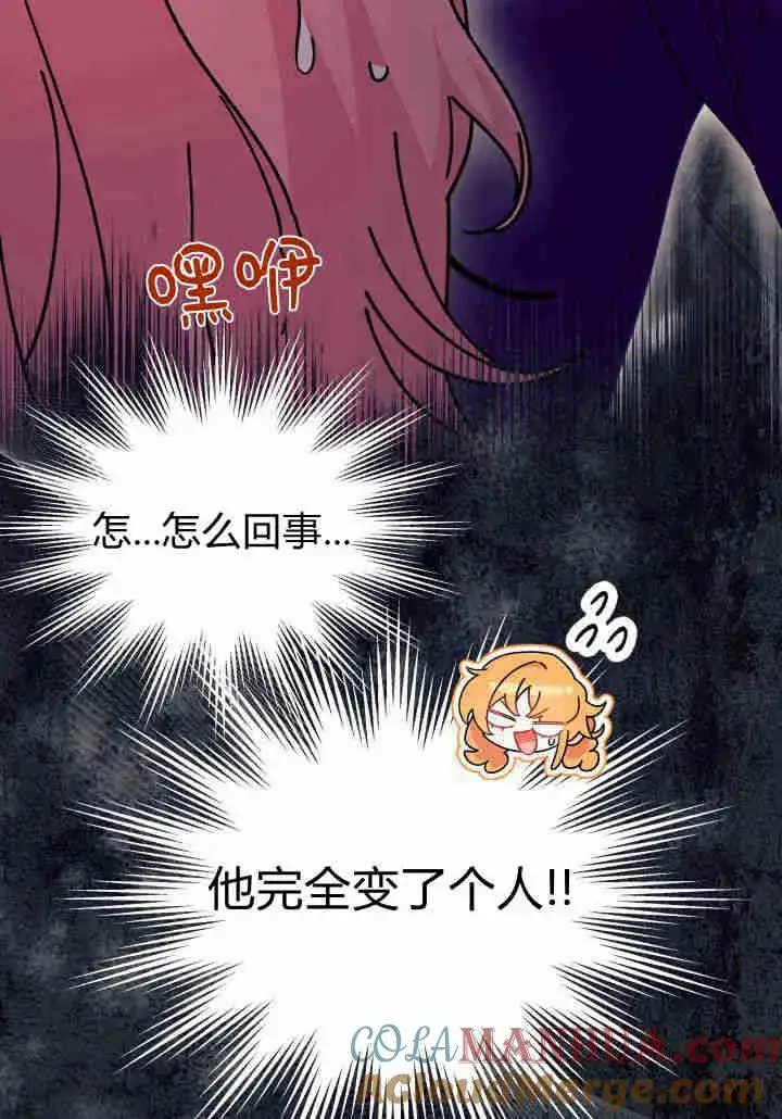 漫画《谢绝当鹊桥》第23话第77张图