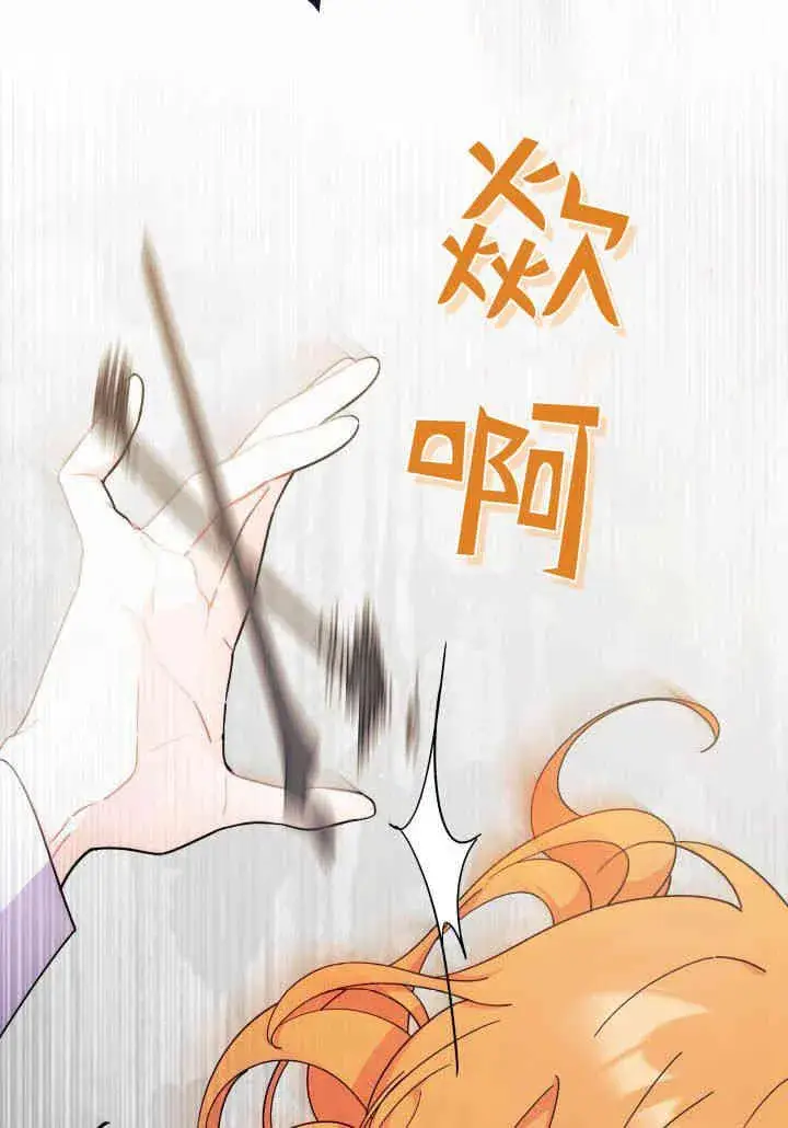 漫画《谢绝当鹊桥》第23话第88张图