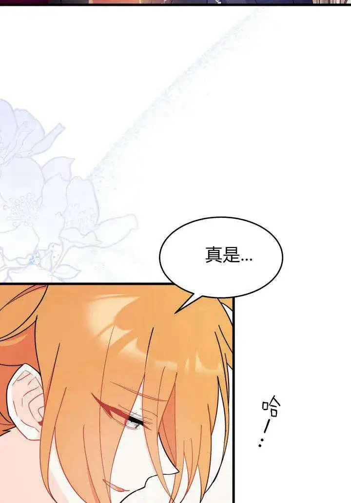 漫画《谢绝当鹊桥》第23话第98张图