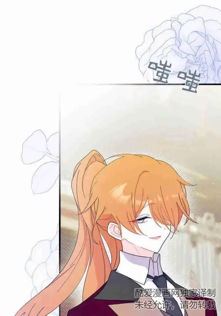 漫画《谢绝当鹊桥》第24话第10张图