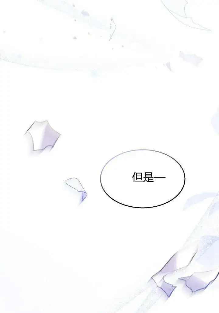 漫画《谢绝当鹊桥》第24话第102张图