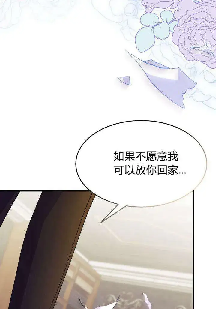 漫画《谢绝当鹊桥》第24话第106张图