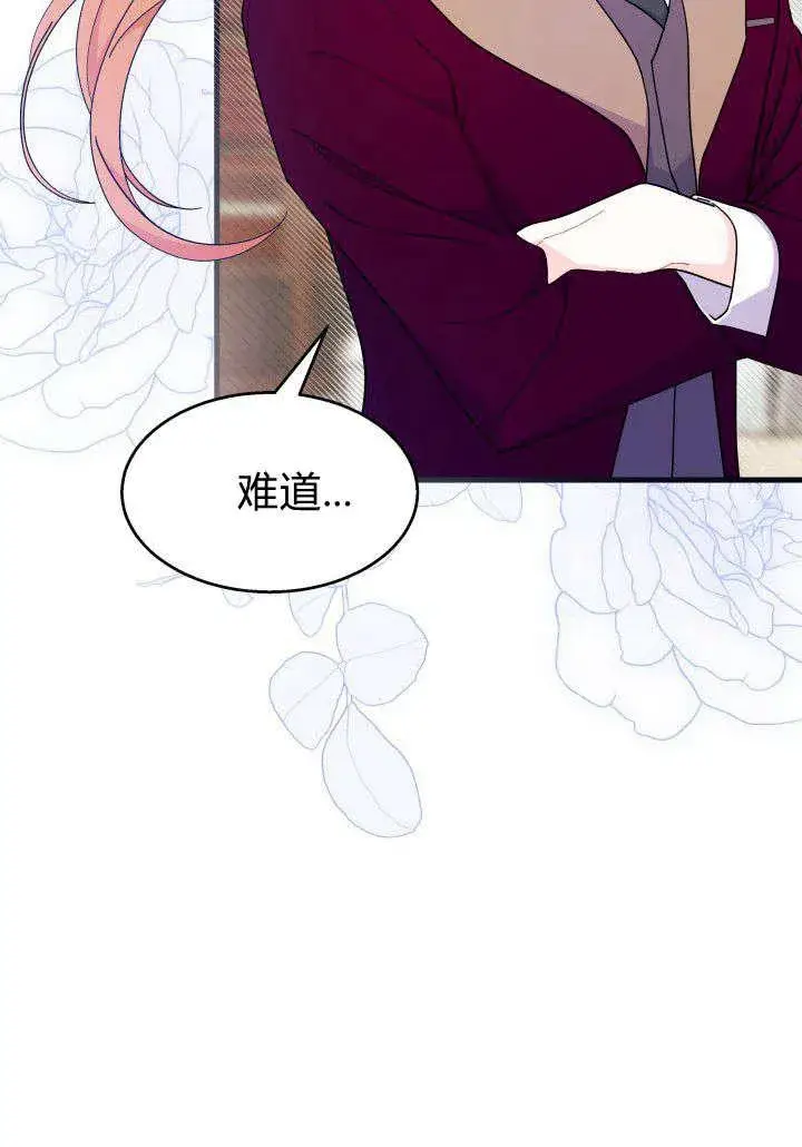 漫画《谢绝当鹊桥》第24话第11张图