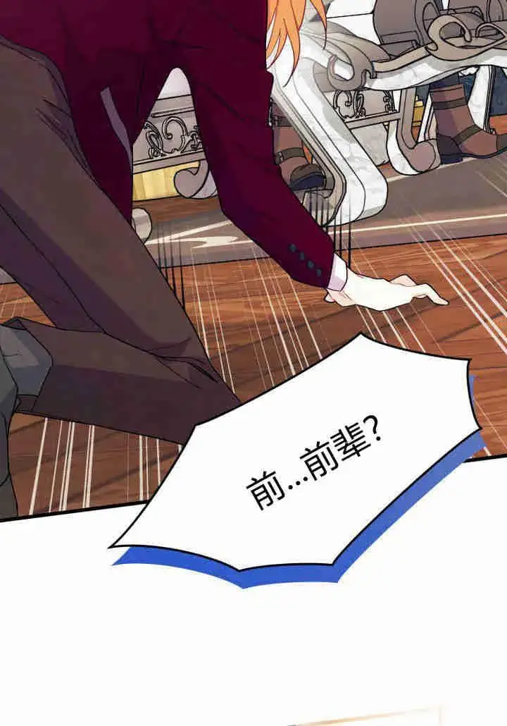 漫画《谢绝当鹊桥》第24话第115张图