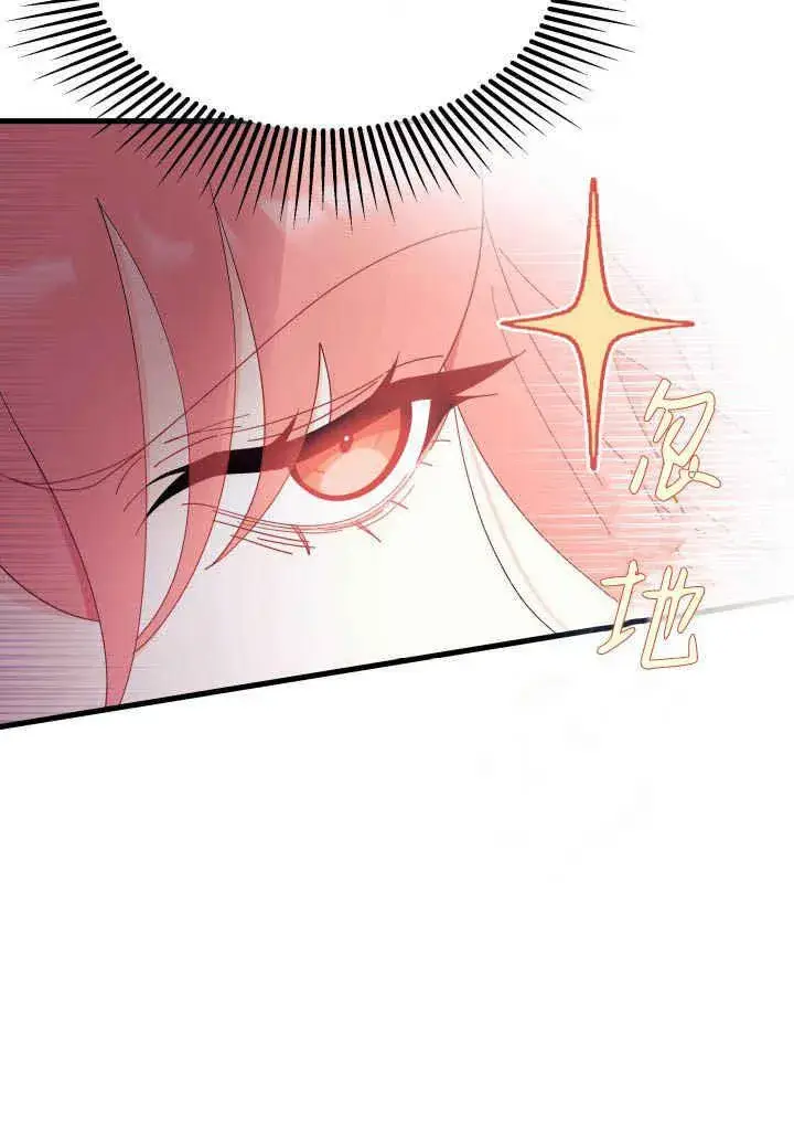 漫画《谢绝当鹊桥》第24话第18张图