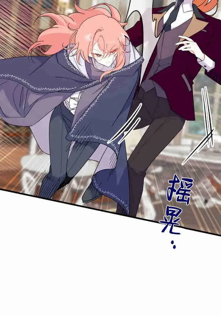 漫画《谢绝当鹊桥》第24话第20张图