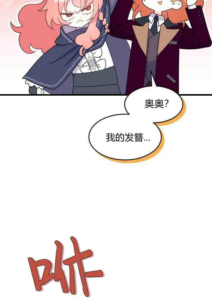 漫画《谢绝当鹊桥》第24话第28张图