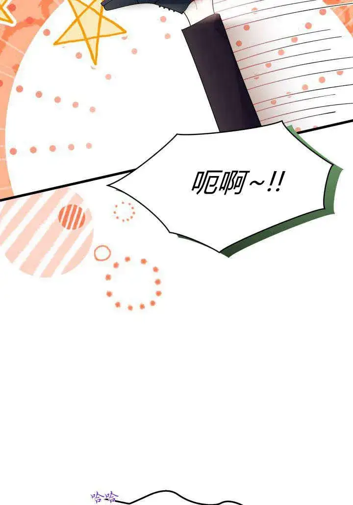 漫画《谢绝当鹊桥》第24话第32张图