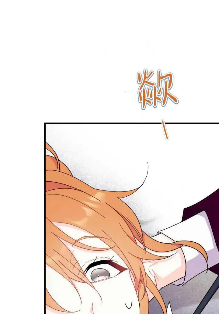 漫画《谢绝当鹊桥》第24话第34张图