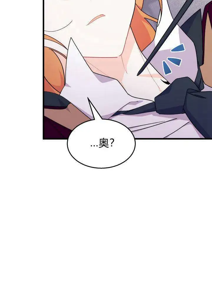 漫画《谢绝当鹊桥》第24话第35张图
