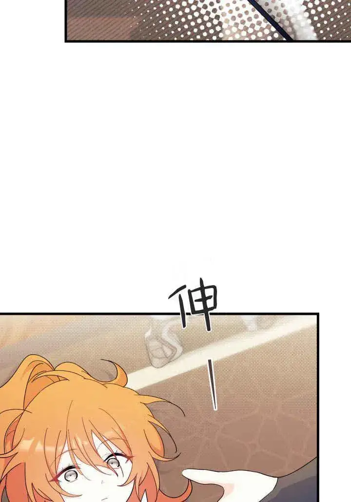 漫画《谢绝当鹊桥》第24话第52张图