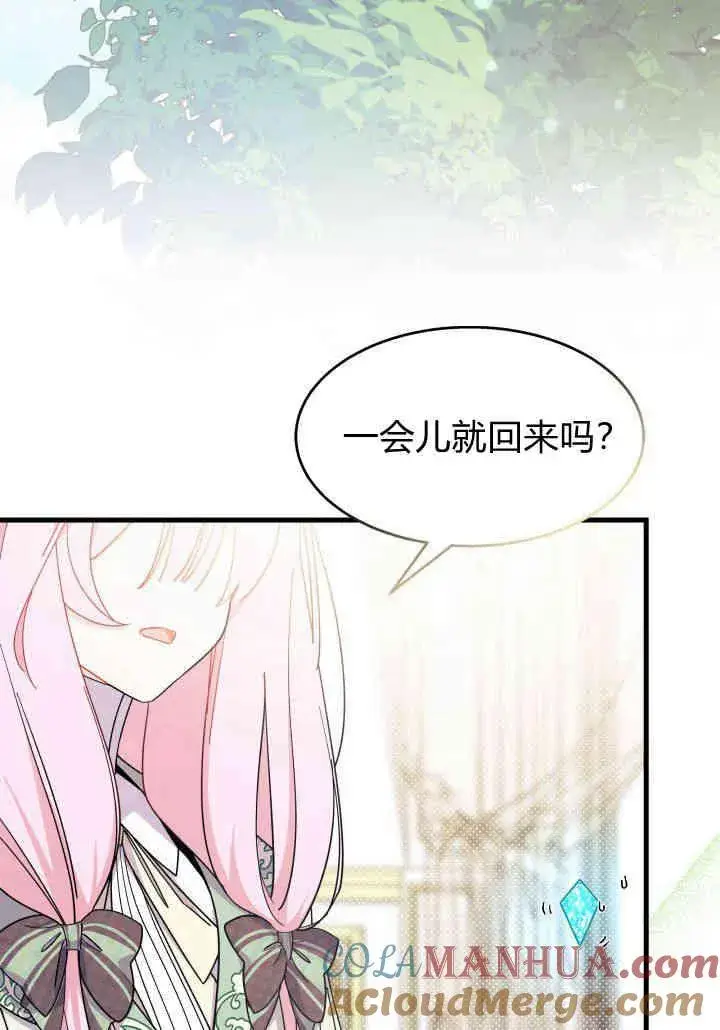 漫画《谢绝当鹊桥》第24话第61张图