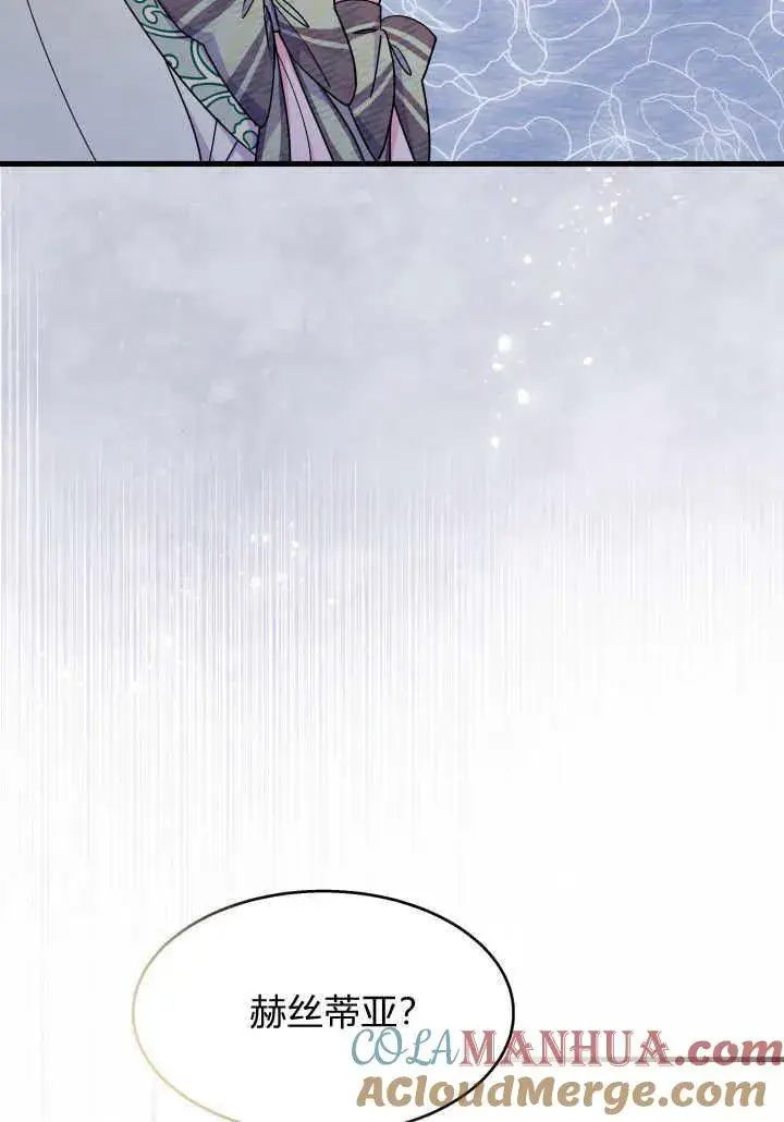 漫画《谢绝当鹊桥》第24话第69张图