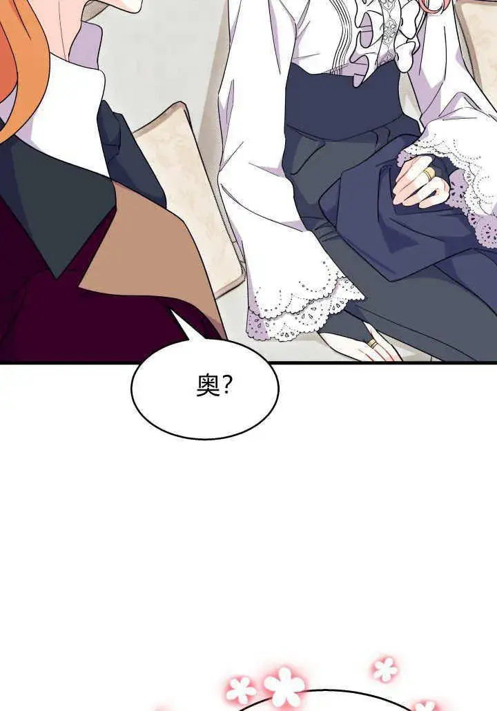 漫画《谢绝当鹊桥》第24话第78张图