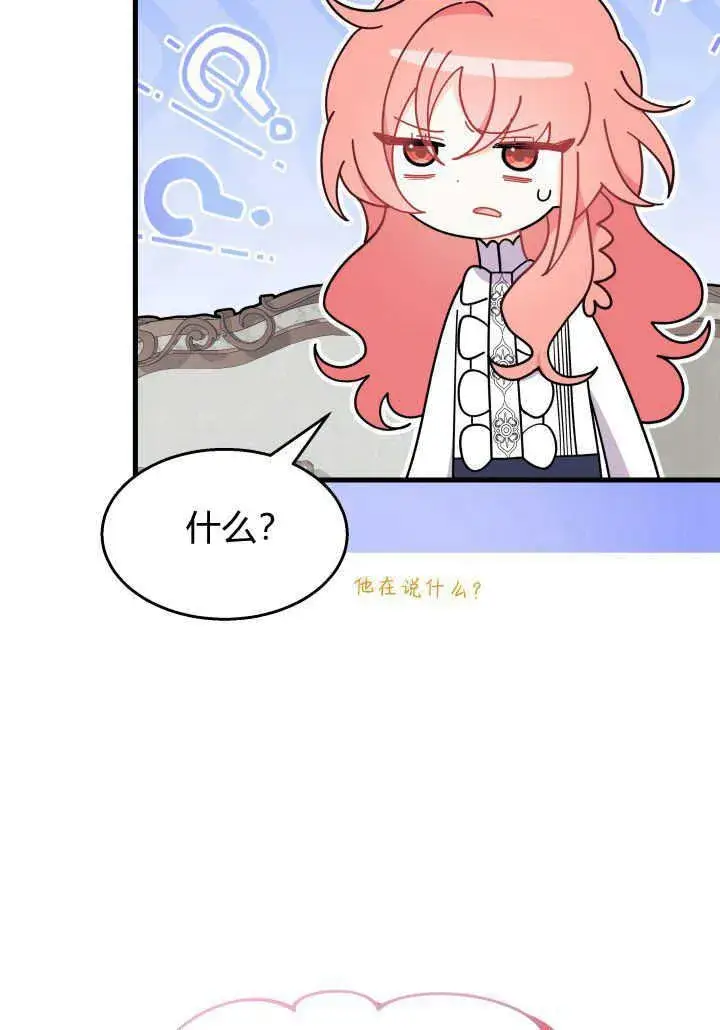 漫画《谢绝当鹊桥》第24话第80张图