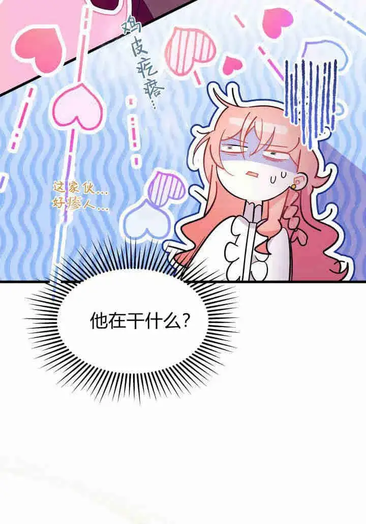 漫画《谢绝当鹊桥》第24话第82张图