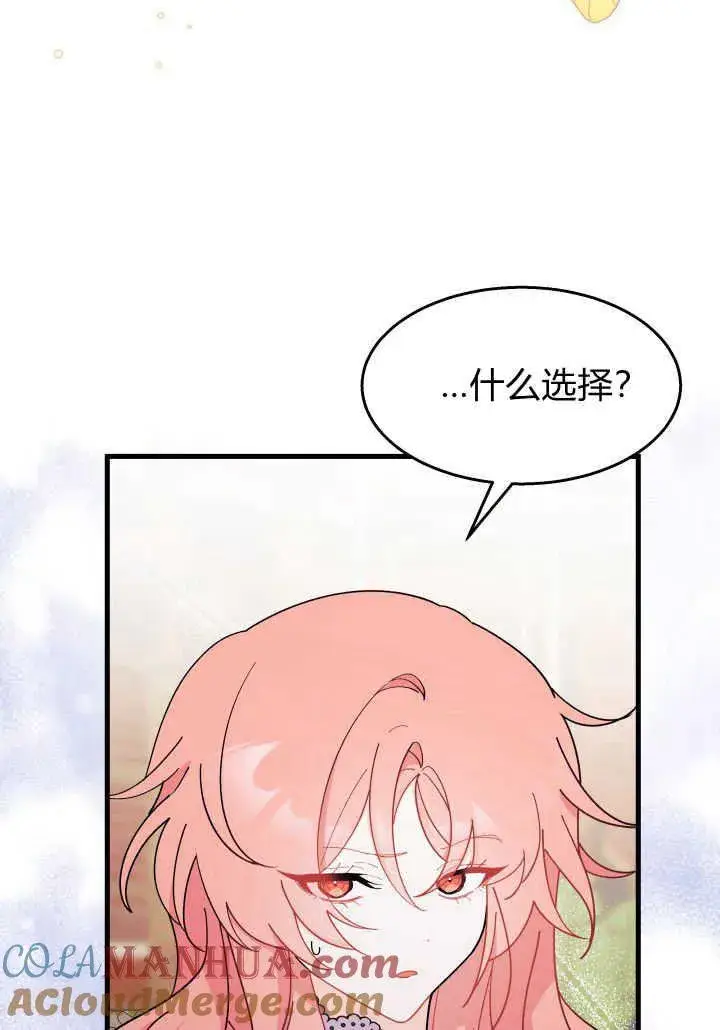漫画《谢绝当鹊桥》第24话第89张图