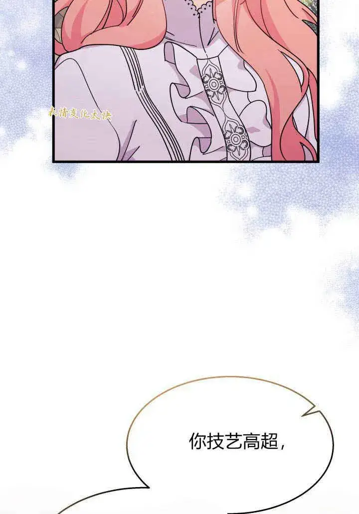 漫画《谢绝当鹊桥》第24话第90张图