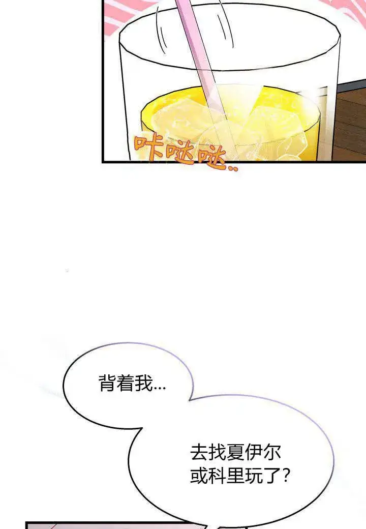 漫画《谢绝当鹊桥》第25话第10张图