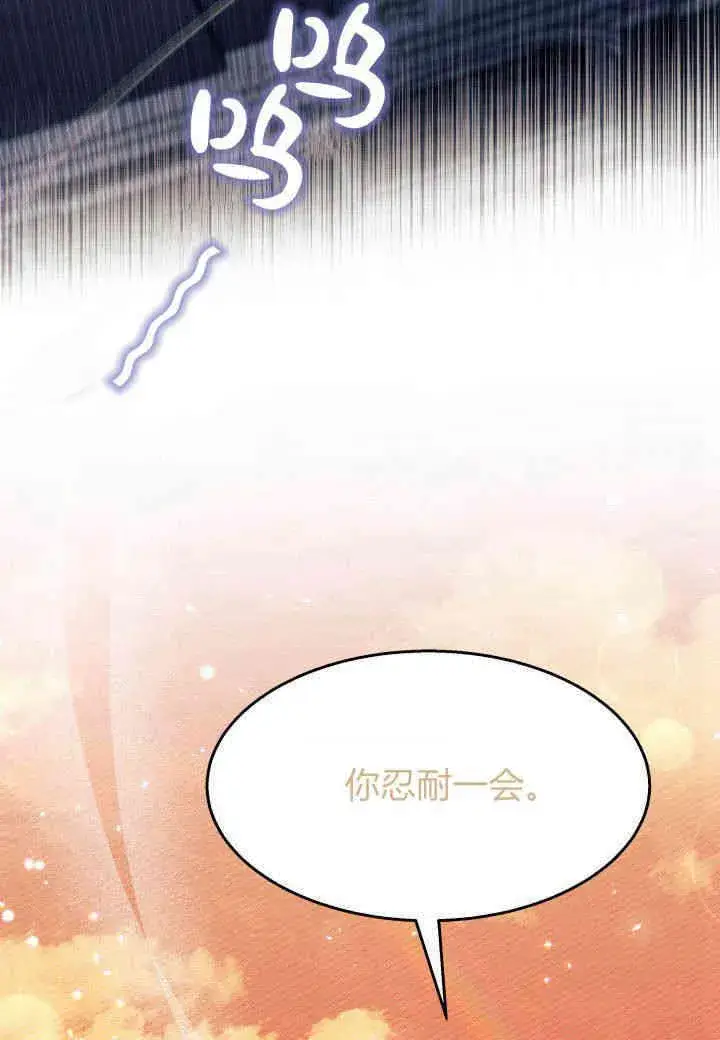 漫画《谢绝当鹊桥》第25话第110张图