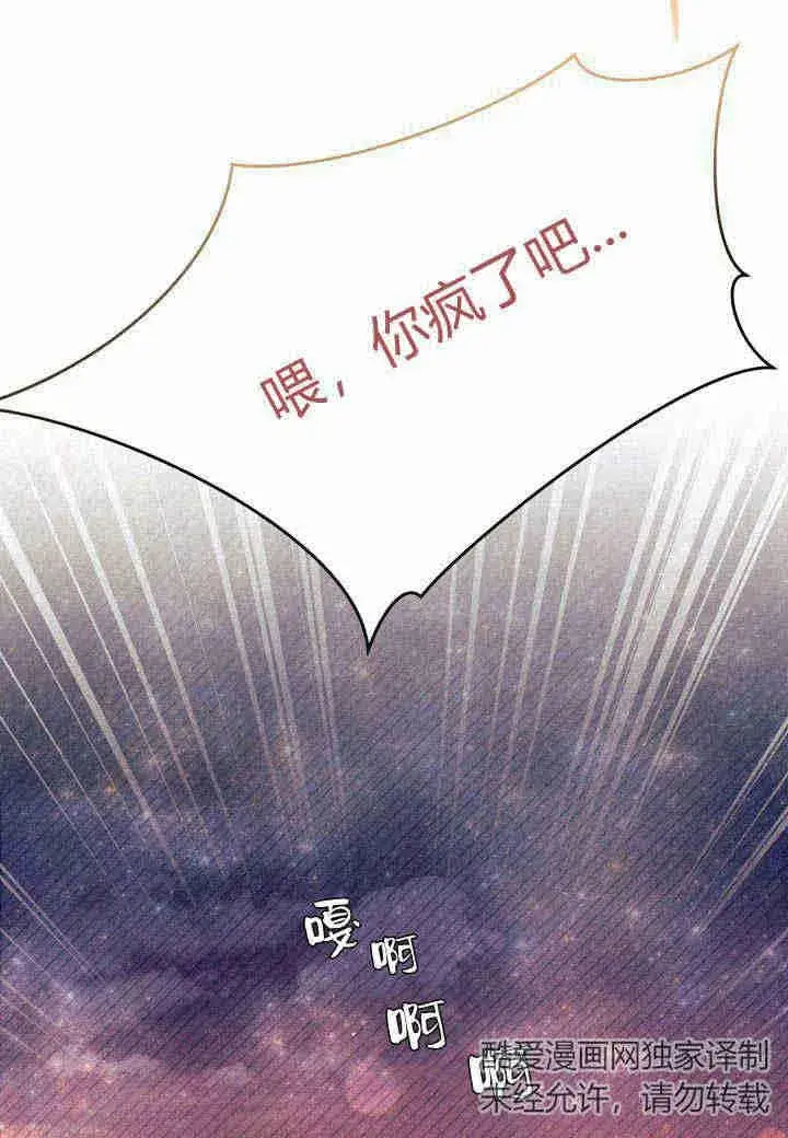 漫画《谢绝当鹊桥》第25话第119张图