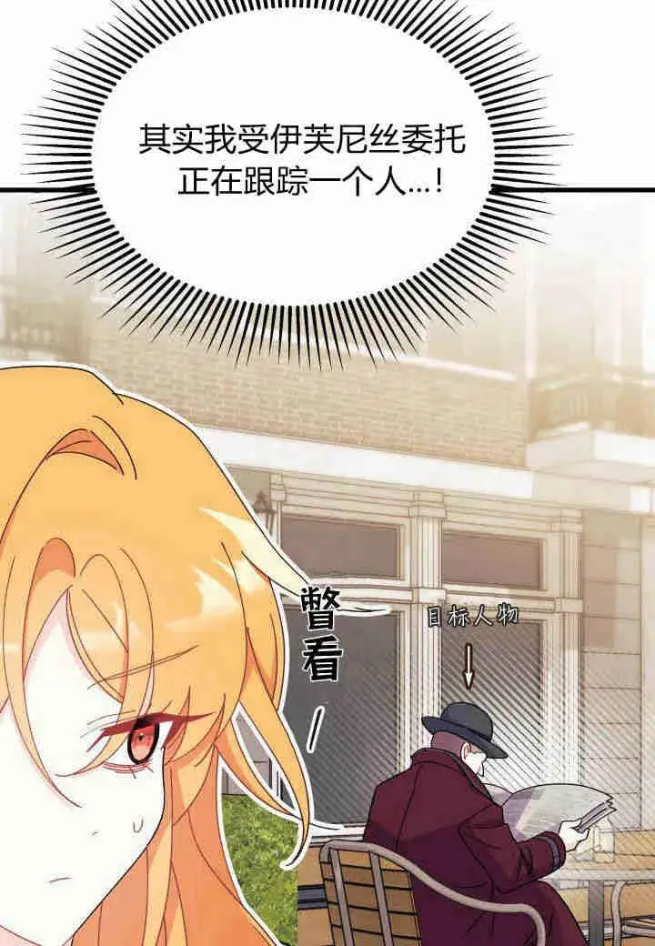 漫画《谢绝当鹊桥》第25话第23张图