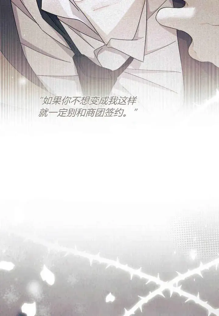漫画《谢绝当鹊桥》第25话第35张图
