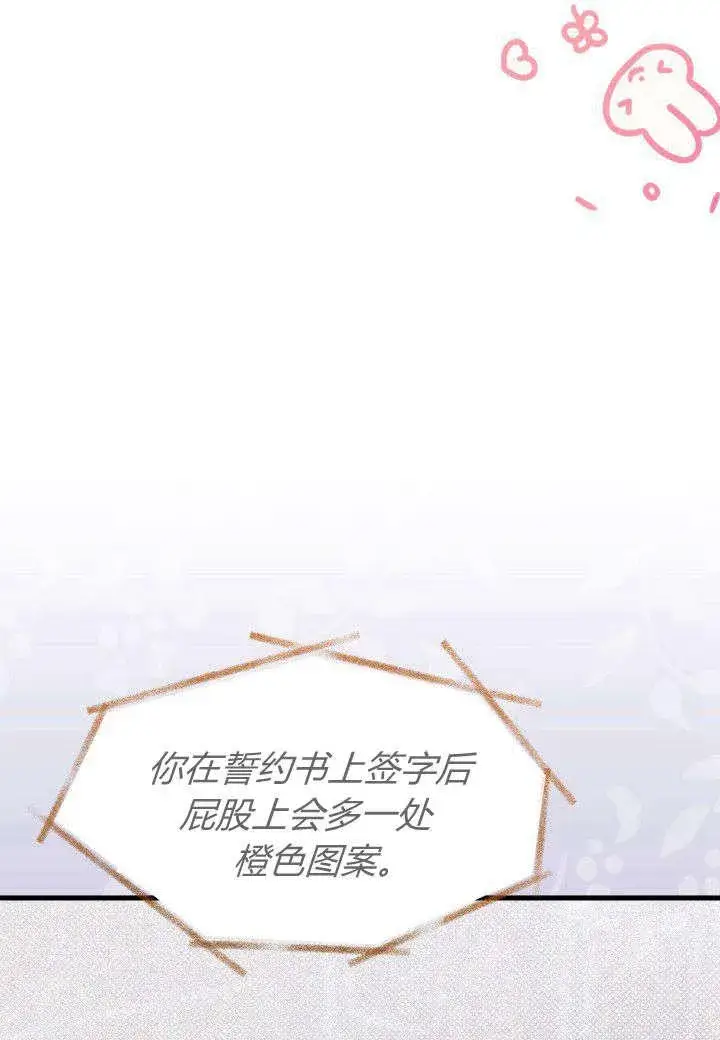 漫画《谢绝当鹊桥》第25话第39张图