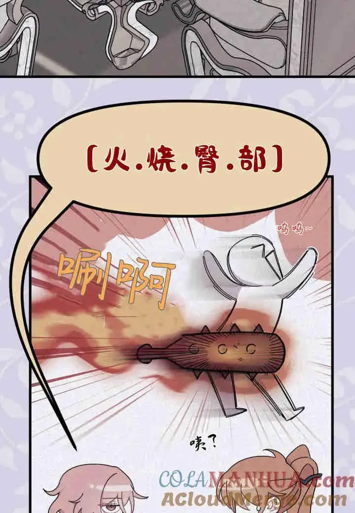 漫画《谢绝当鹊桥》第25话第41张图
