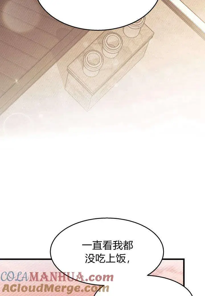漫画《谢绝当鹊桥》第25话第57张图