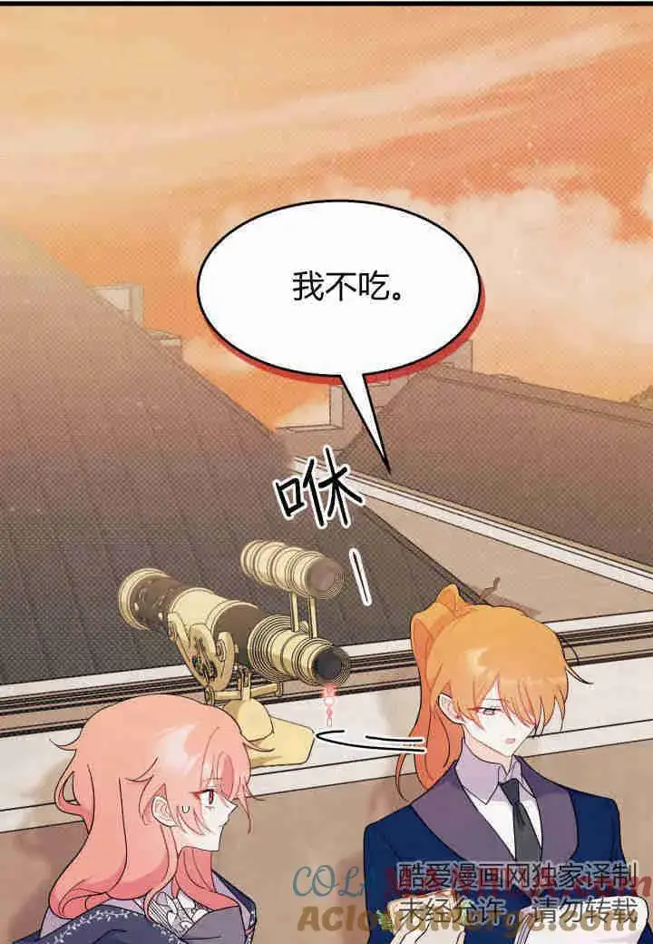 漫画《谢绝当鹊桥》第25话第61张图