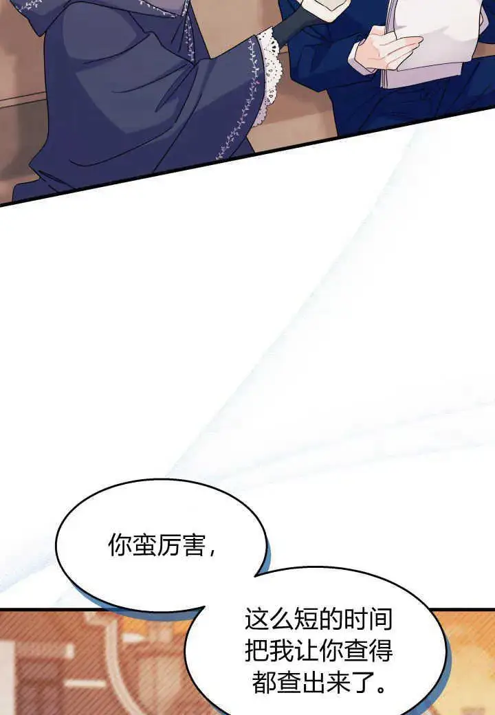 漫画《谢绝当鹊桥》第25话第62张图