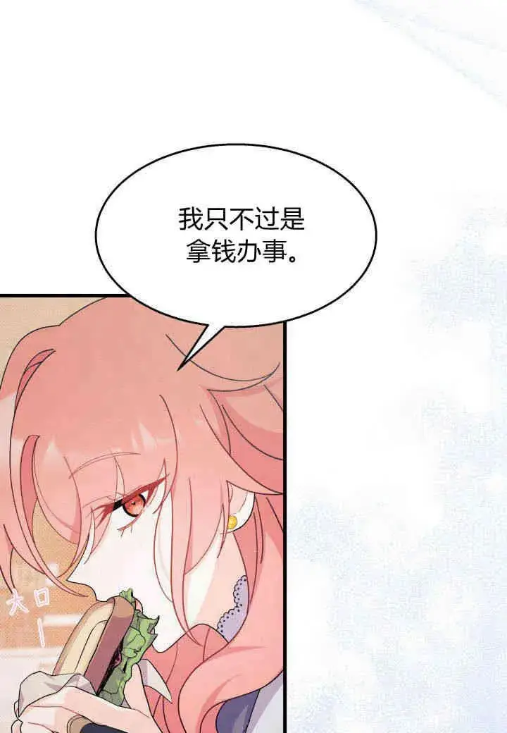 漫画《谢绝当鹊桥》第25话第64张图
