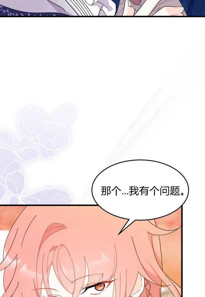 漫画《谢绝当鹊桥》第25话第71张图