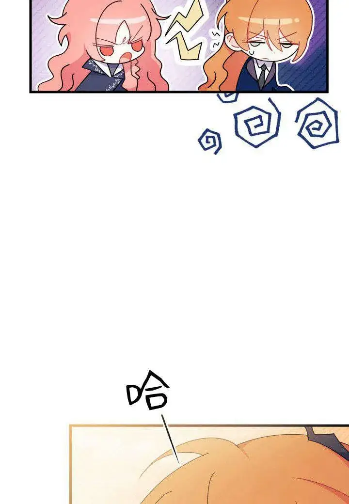 漫画《谢绝当鹊桥》第25话第78张图