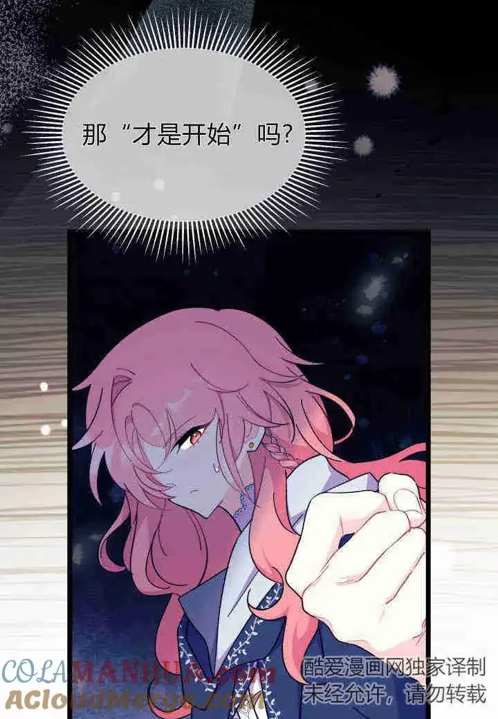漫画《谢绝当鹊桥》第25话第89张图