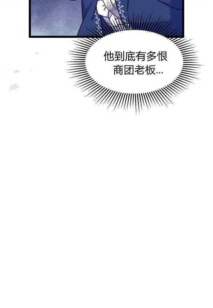漫画《谢绝当鹊桥》第25话第90张图