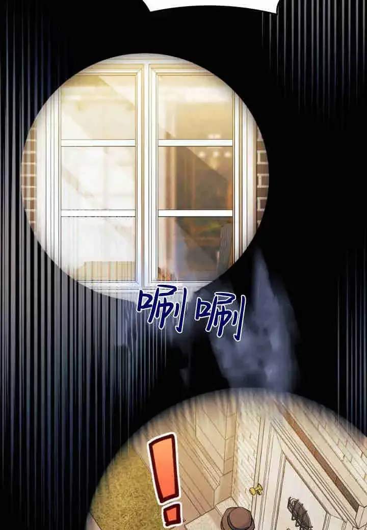 漫画《谢绝当鹊桥》第25话第94张图