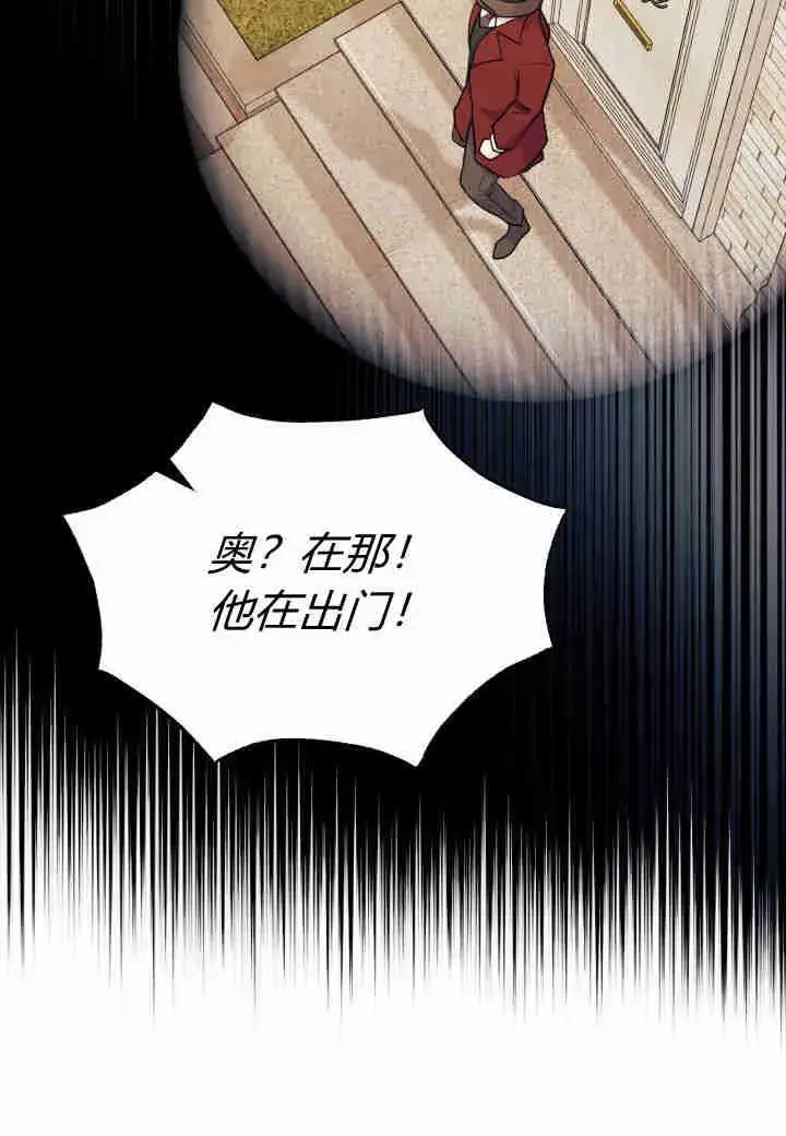 漫画《谢绝当鹊桥》第25话第95张图