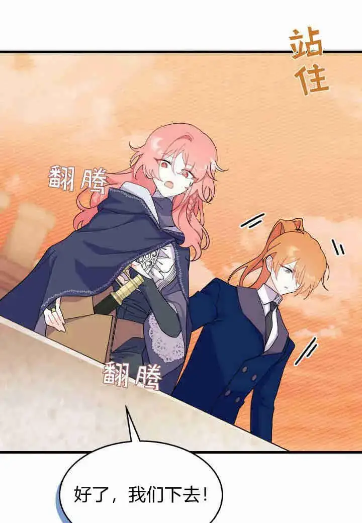 漫画《谢绝当鹊桥》第25话第98张图