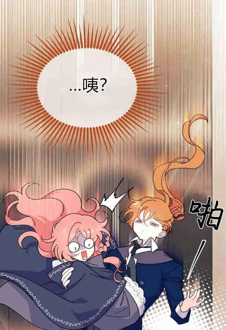 漫画《谢绝当鹊桥》第26话第10张图